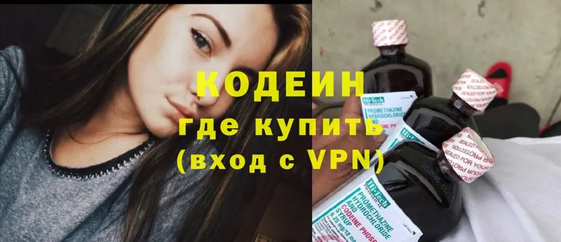 darknet телеграм  цена наркотик  Байкальск  Кодеин Purple Drank 