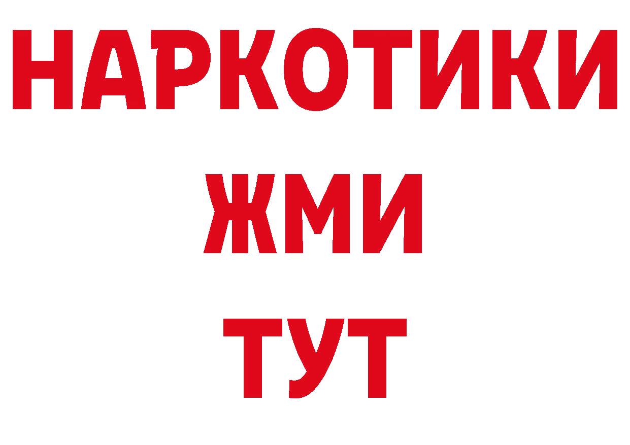 ТГК концентрат зеркало нарко площадка блэк спрут Байкальск